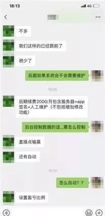 中国比特币微信群_比特币微信玩30秒交易_微信比特币30秒骗局