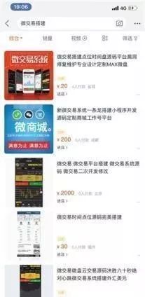 微信比特币30秒骗局_中国比特币微信群_比特币微信玩30秒交易