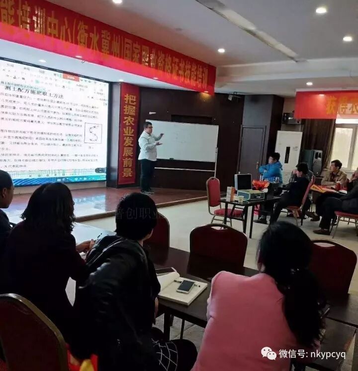 普创职业技能培训中心讲师姜老师的课程——测土配方与实用技术实践操作课。