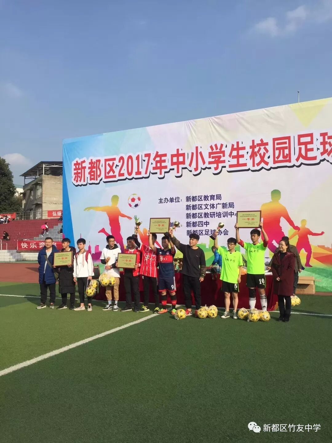 竹友中学荣获新都区校园足球赛一等奖