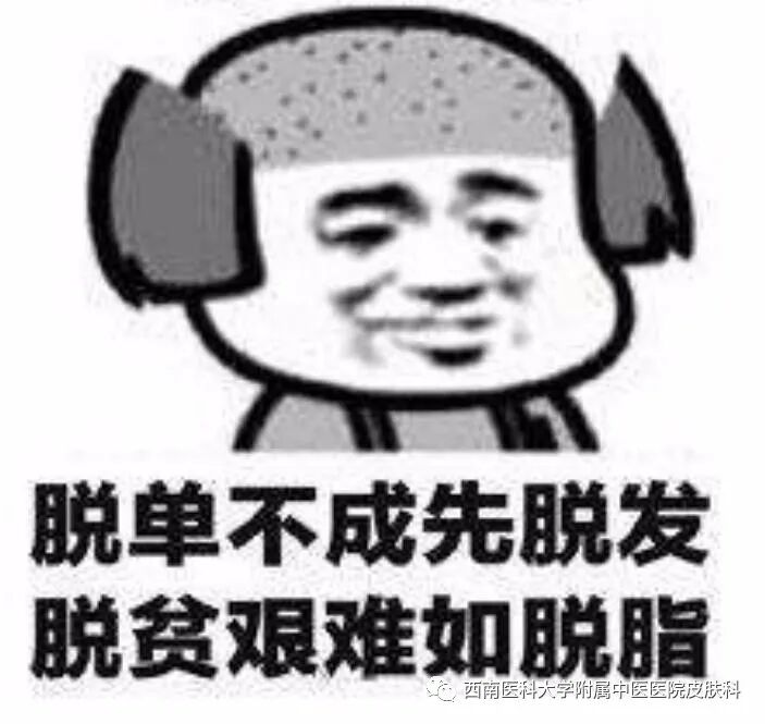 脂溢性脱发患者如何自救？