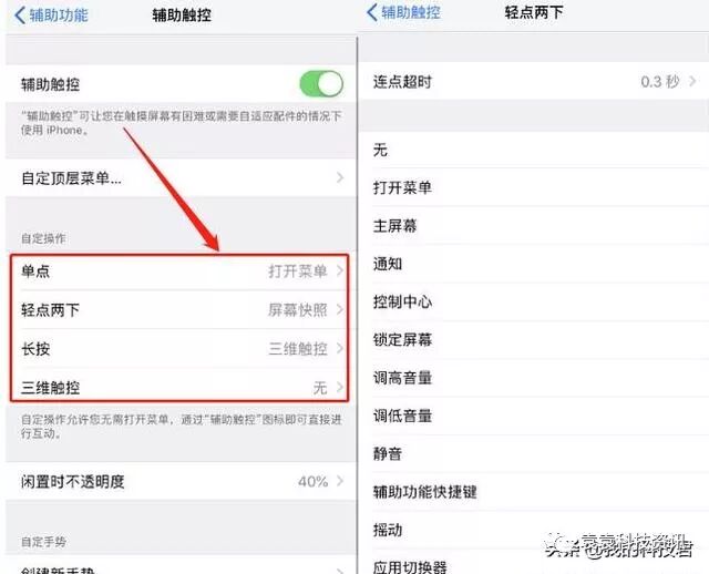 悬浮球怎么用iphone_苹果手机悬浮球在哪设置_lphone悬浮球