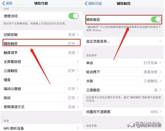 lphone悬浮球_悬浮球怎么用iphone_苹果手机悬浮球在哪设置
