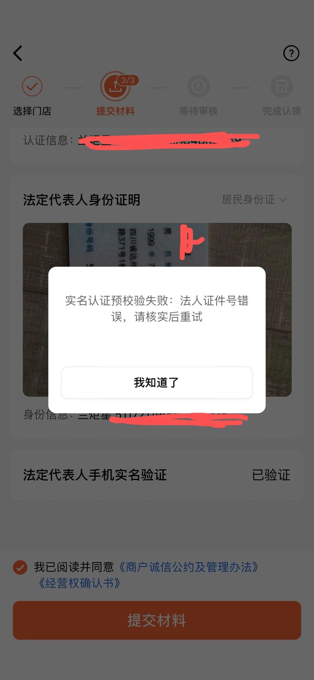 微信开放社区