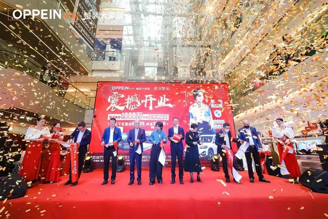 全国最大的购物中心店在历史名城——瑞安盛大开业,活动现场热闹非凡