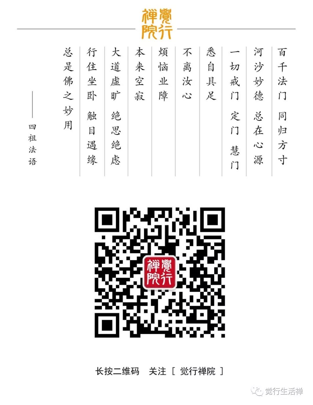 明道禅心 124 弃有著空病亦然还如避溺而投火 觉行生活禅 微信公众号文章阅读 Wemp