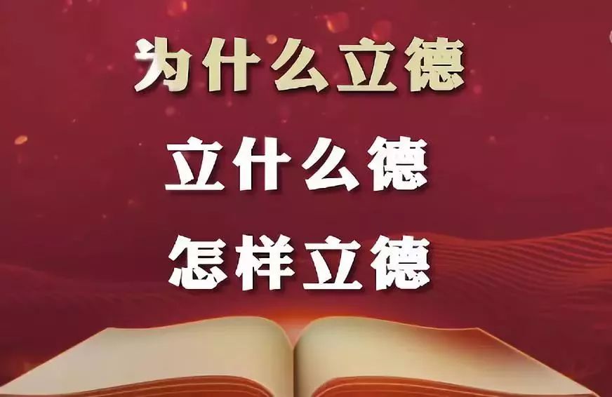 平语近人 第三集 国无德不兴 视频 解说词 德璟 微信公众号文章阅读 Wemp