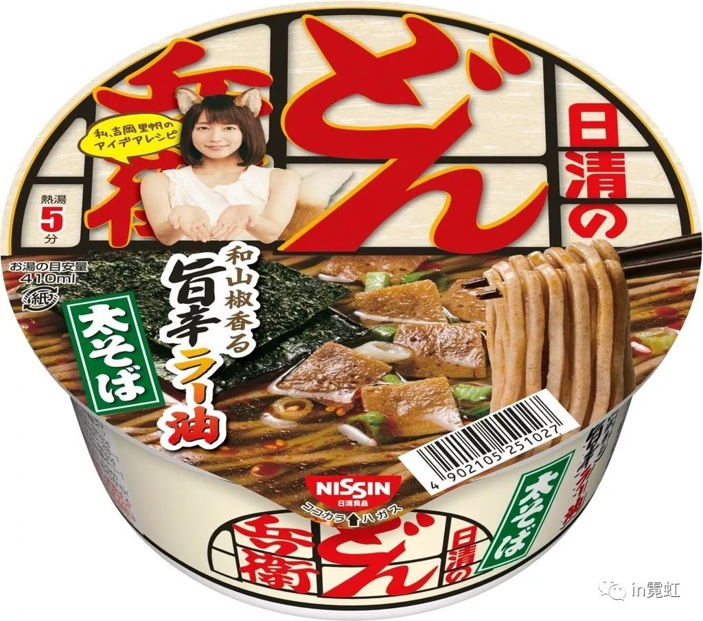 令和元年日本十款最好吃的泡面 你都吃过吗 追新番 每日精选公众号文章