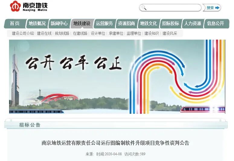 南京地铁s2号线_南京地铁线路表_1南京号线