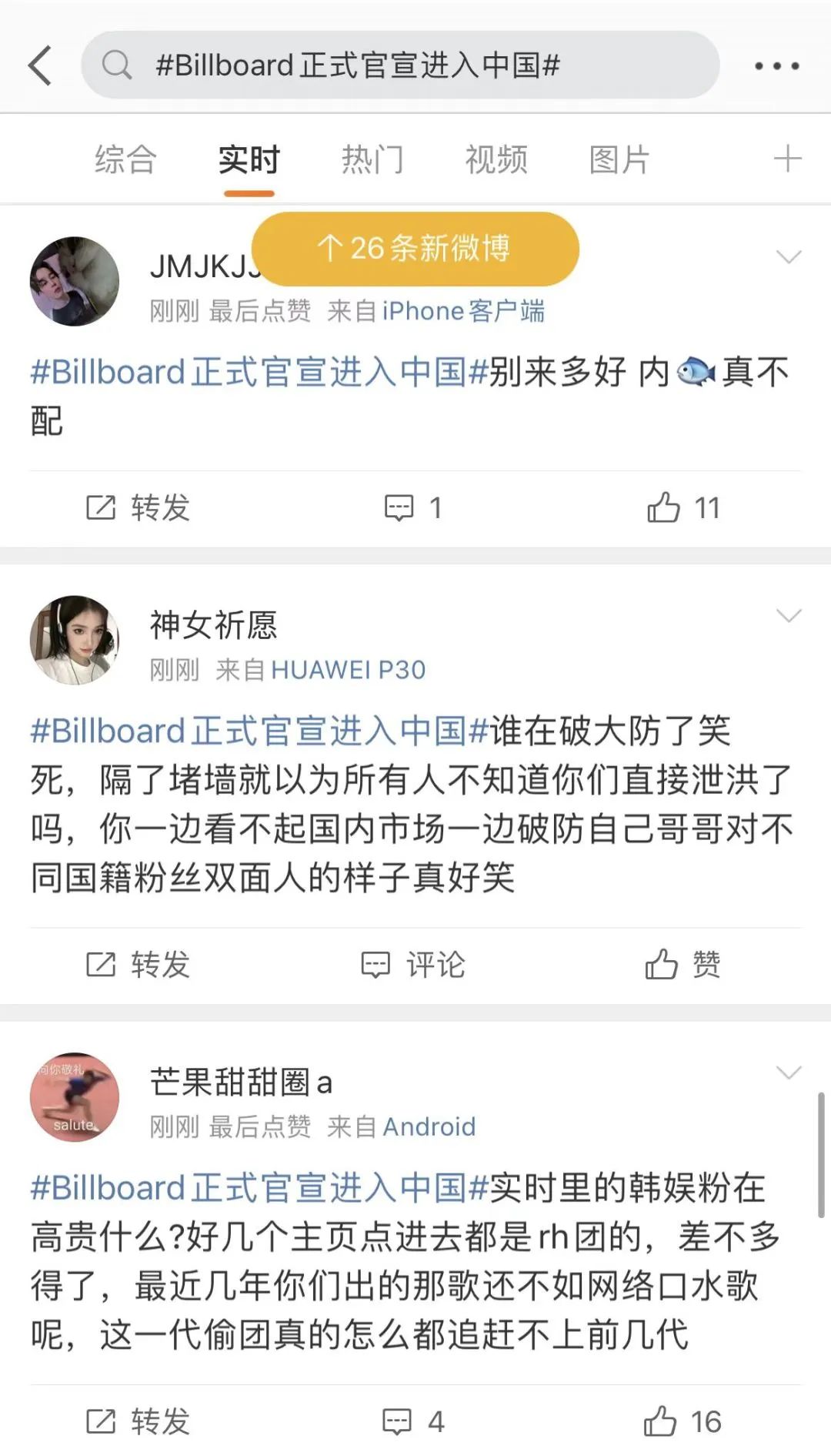 Billboard宣布进入中国，中国音乐市场"有救了"？
