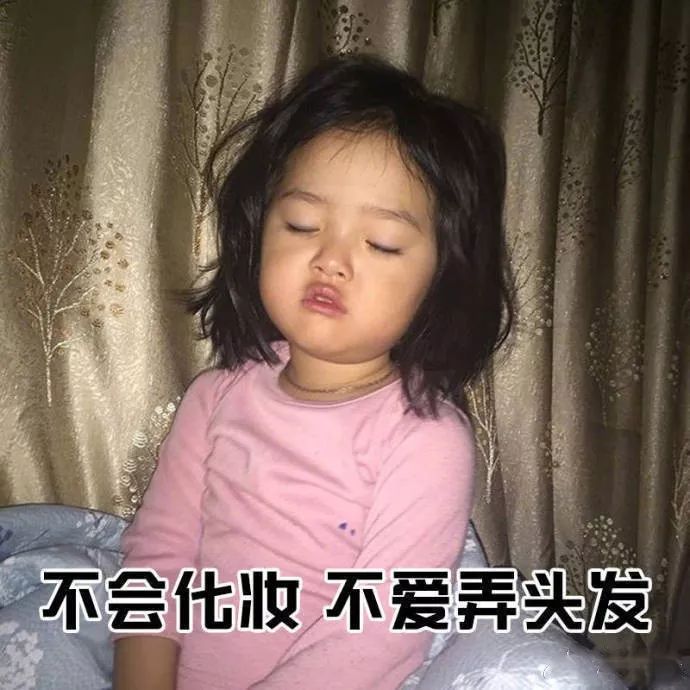 交不到女友怎麼辦  單身女生的九大特徵，看看你中了幾條？ 情感 第4張