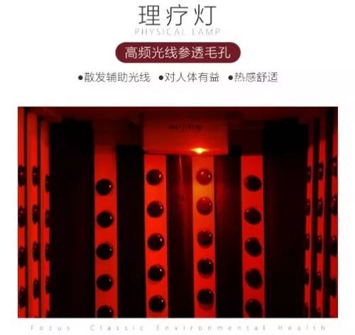 什么是频谱治疗周林频谱桶的治疗原理和功效介绍_https://www.jmylbn.com_新闻资讯_第6张