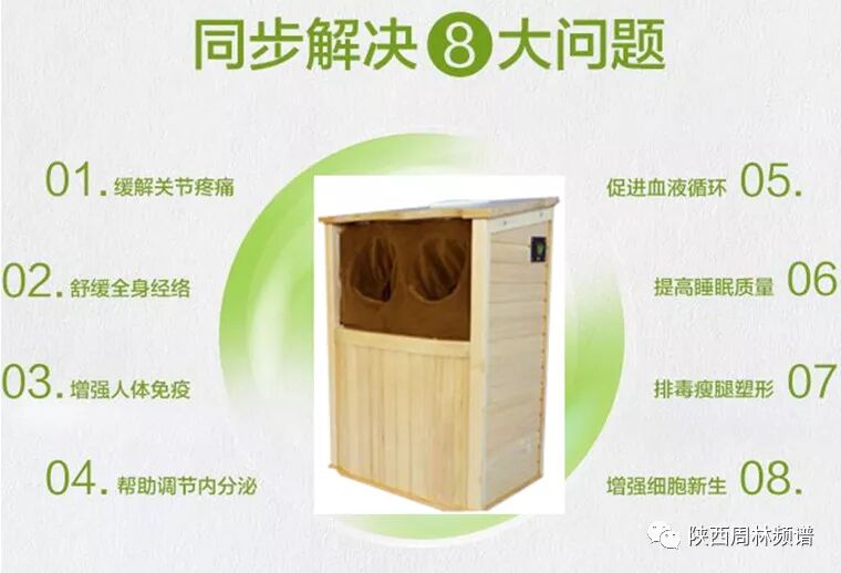 什么是频谱治疗周林频谱桶的治疗原理和功效介绍_https://www.jmylbn.com_新闻资讯_第8张