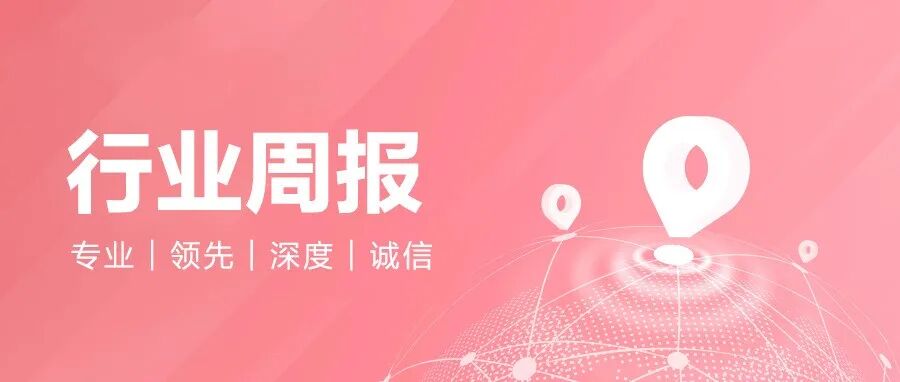 周跟踪|基本金属波动加大,新能源金属高景气延续