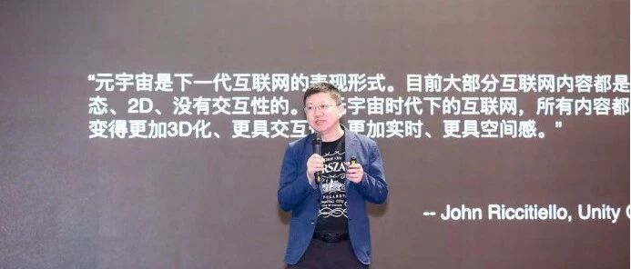 Unity 大中华区总裁张俊波：硬件的核心壁垒是技术，软件的核心壁垒是生态