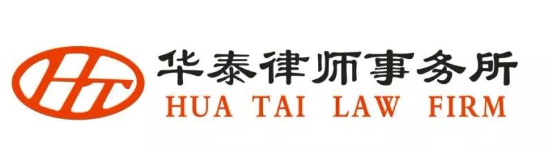 热烈庆贺北京市华泰律师事务所混改融资中心取得显著成就 最新业绩 北京市华泰律师事务所