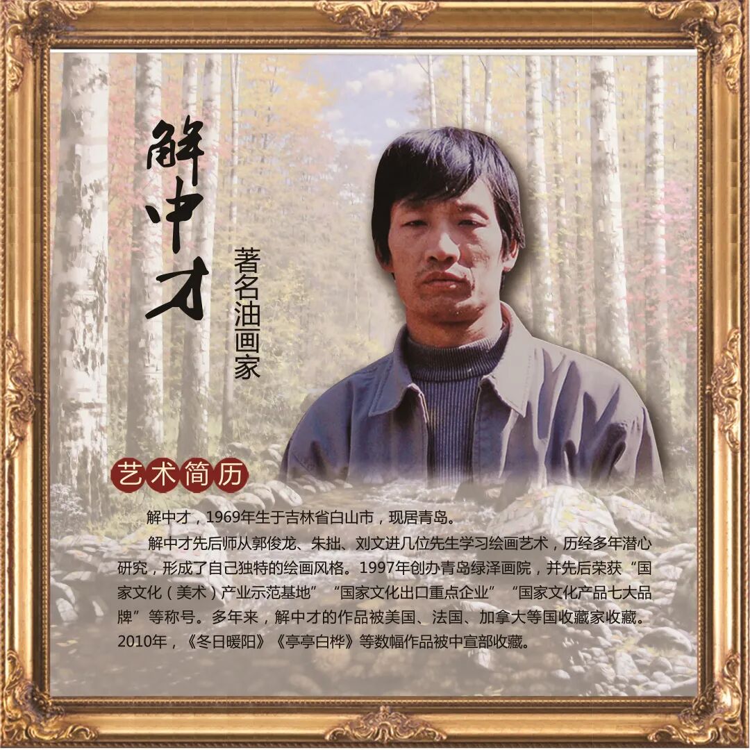 绿泽画院创始人篇作品欣赏来源:本站