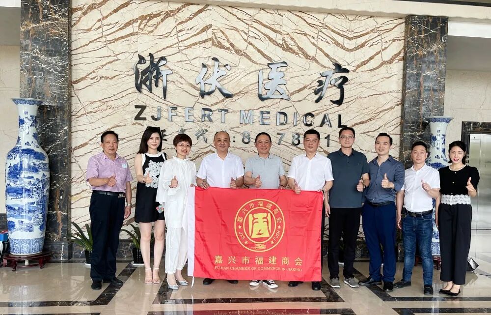 伏尔特医疗器械怎么样走名企 促发展 ｜ 嘉兴市福建商会走进浙江伏尔特医疗器械股份有限公司_https://www.jmylbn.com_新闻资讯_第2张
