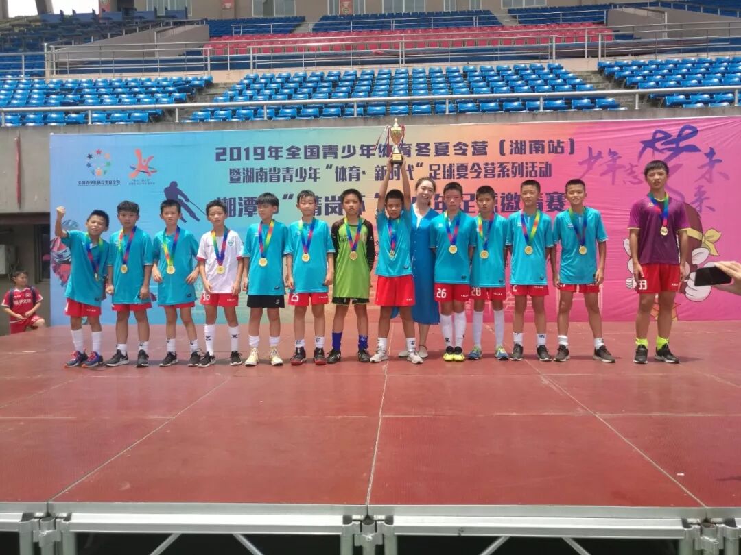 足球|2019年湘潭市“晴岚杯”青少年足球邀请赛圆满落幕