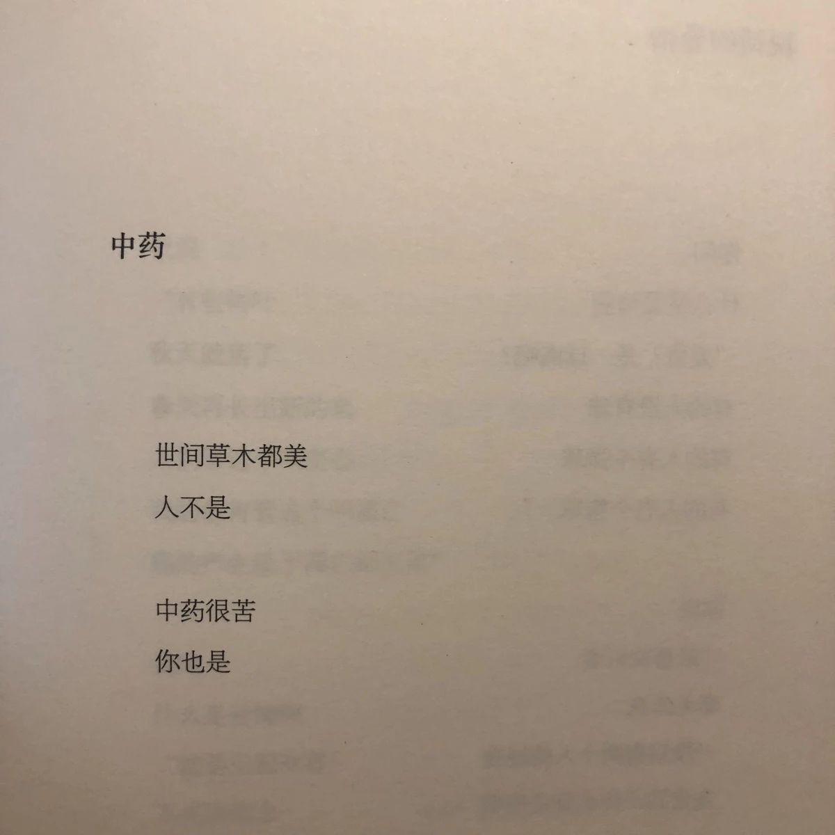 刺猬实习 | “他们”的世界,只有你