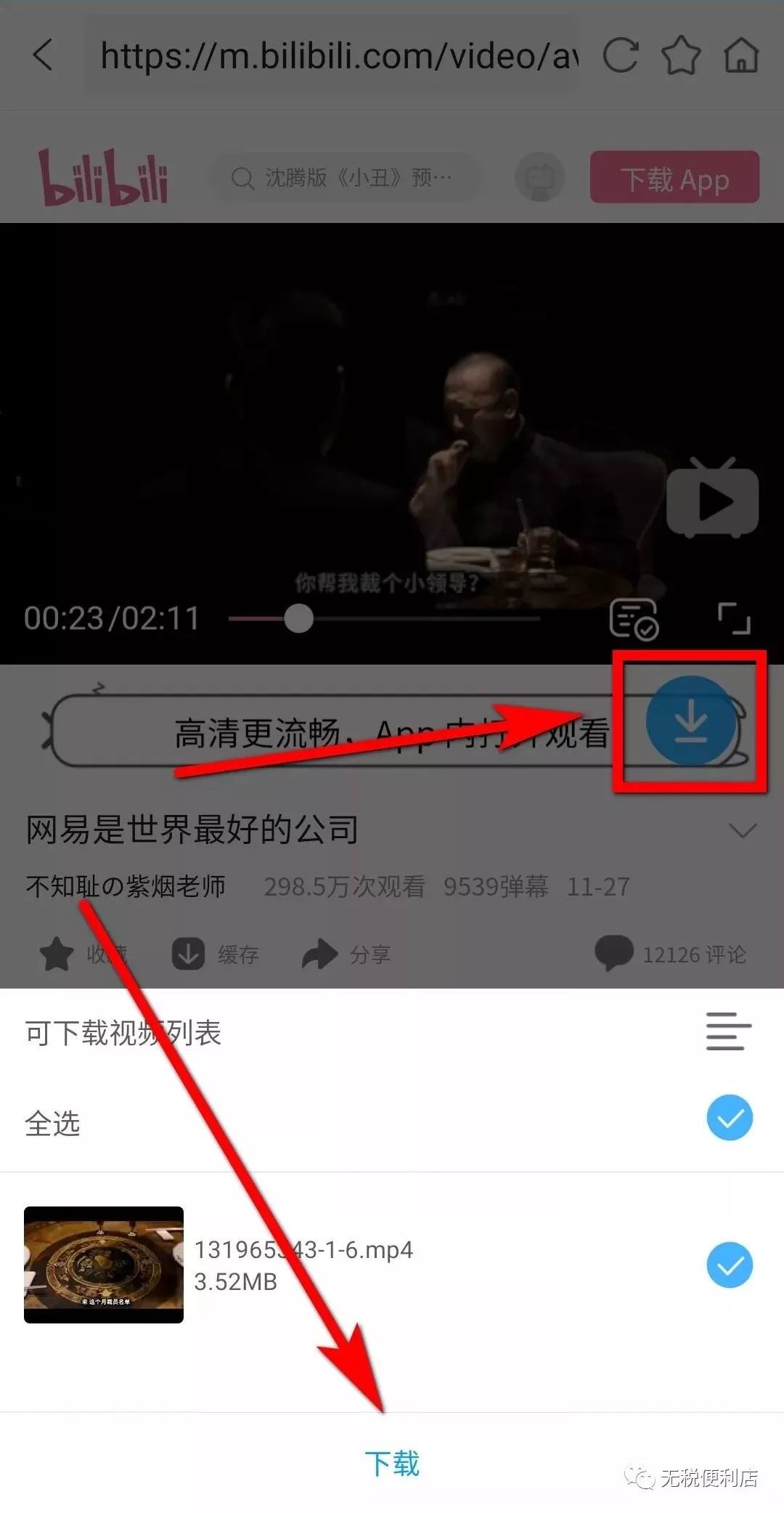 万能联播APP爱奇艺出品,万能联播手机播放器,万能联播视频嗅探功能(图13) 万能联播APP爱奇艺出品,万能联播手机播放器,万能联播视频嗅探功能(图13)