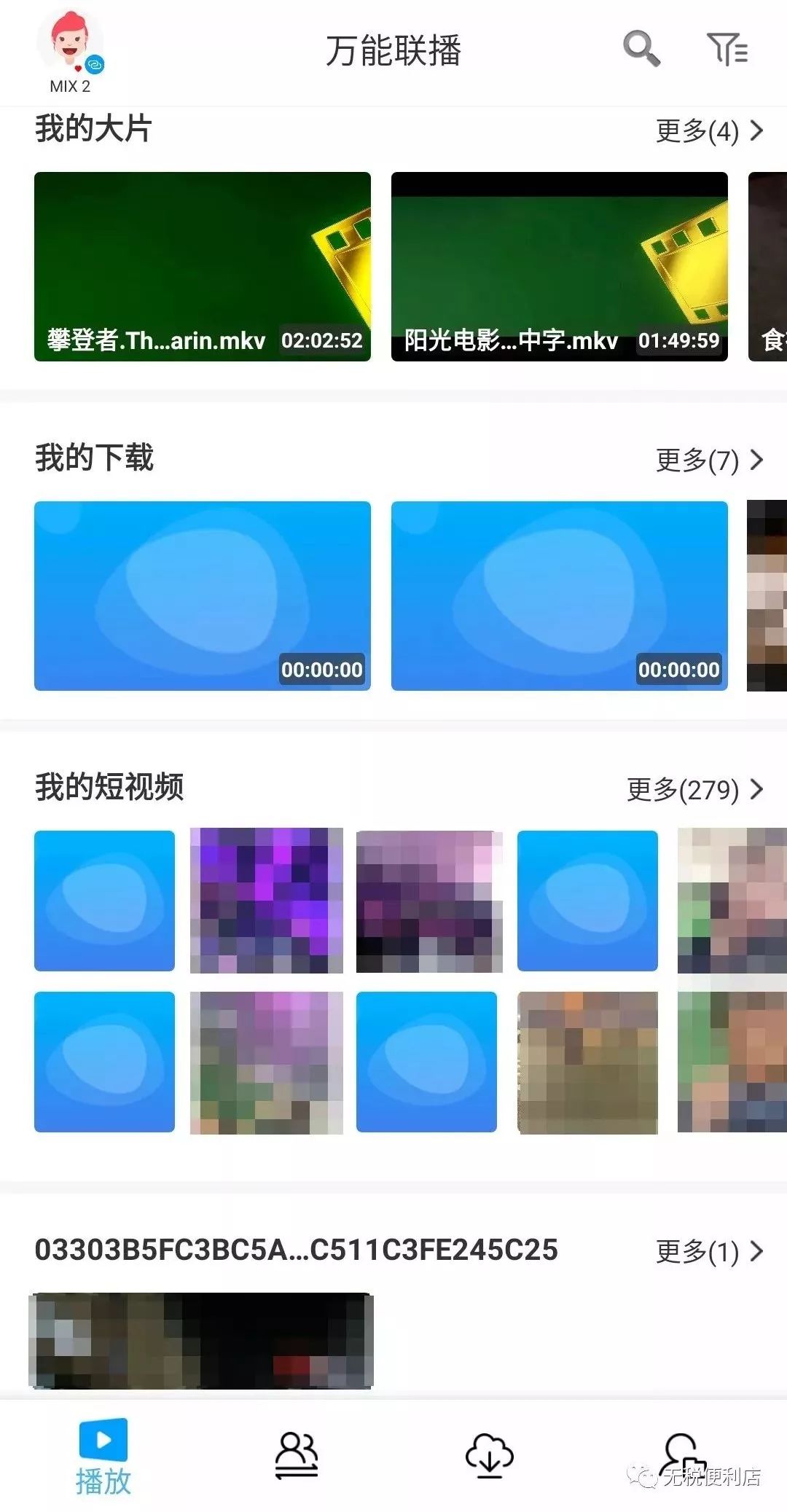 万能联播APP爱奇艺出品,万能联播手机播放器,万能联播视频嗅探功能(图2) 万能联播APP爱奇艺出品,万能联播手机播放器,万能联播视频嗅探功能(图2)