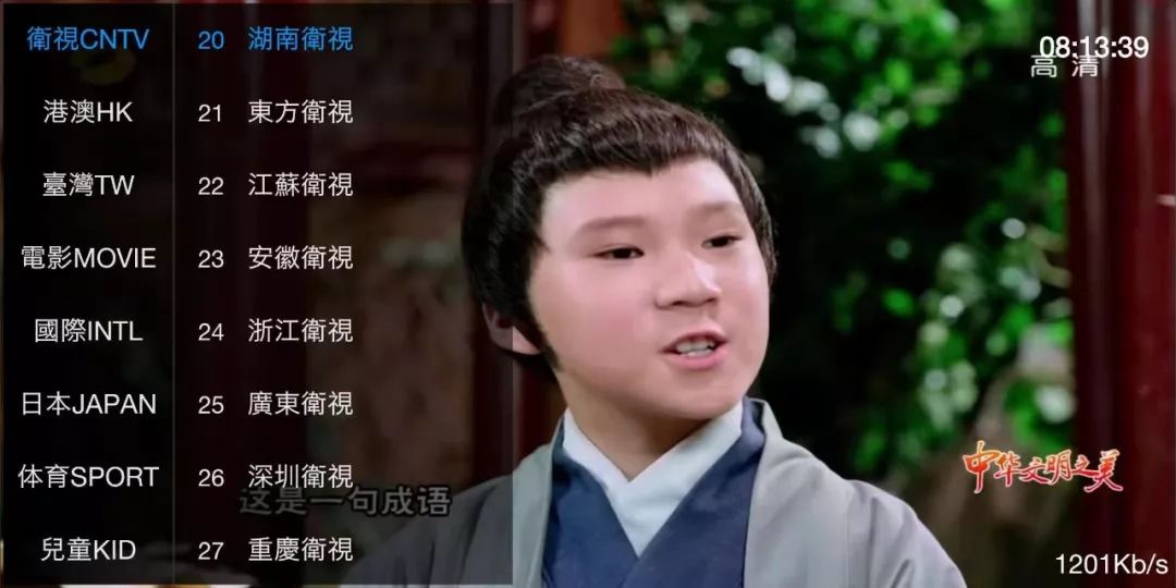 电视智能TV软件免费下载，寰亚直播一款免费高清电视智能TV软件(图4)
