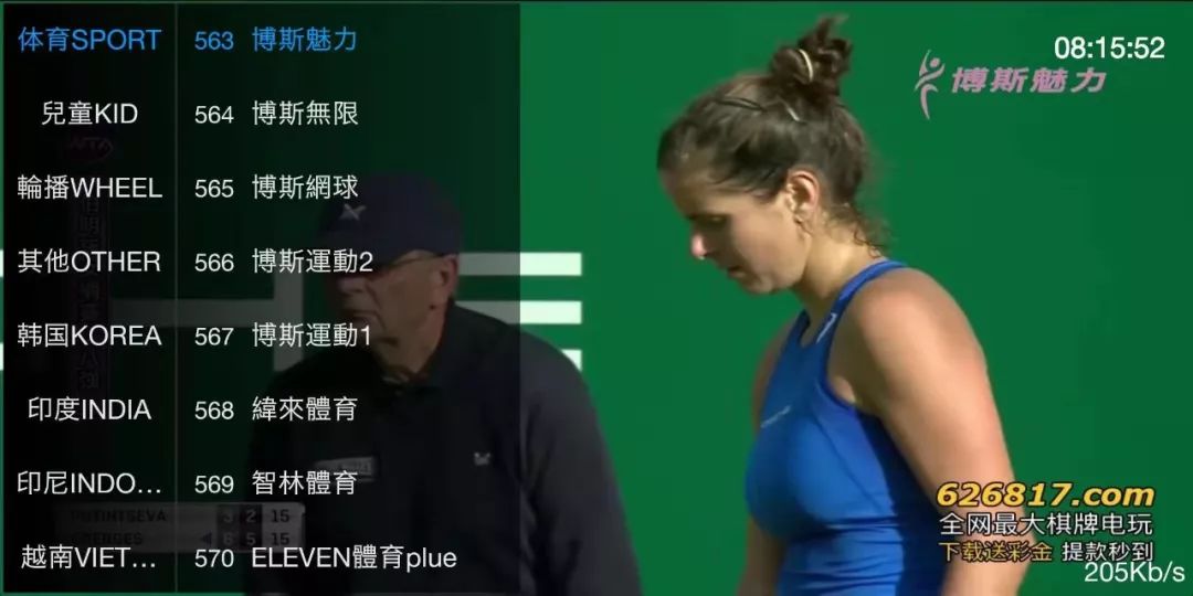 电视智能TV软件免费下载，寰亚直播一款免费高清电视智能TV软件(图8)