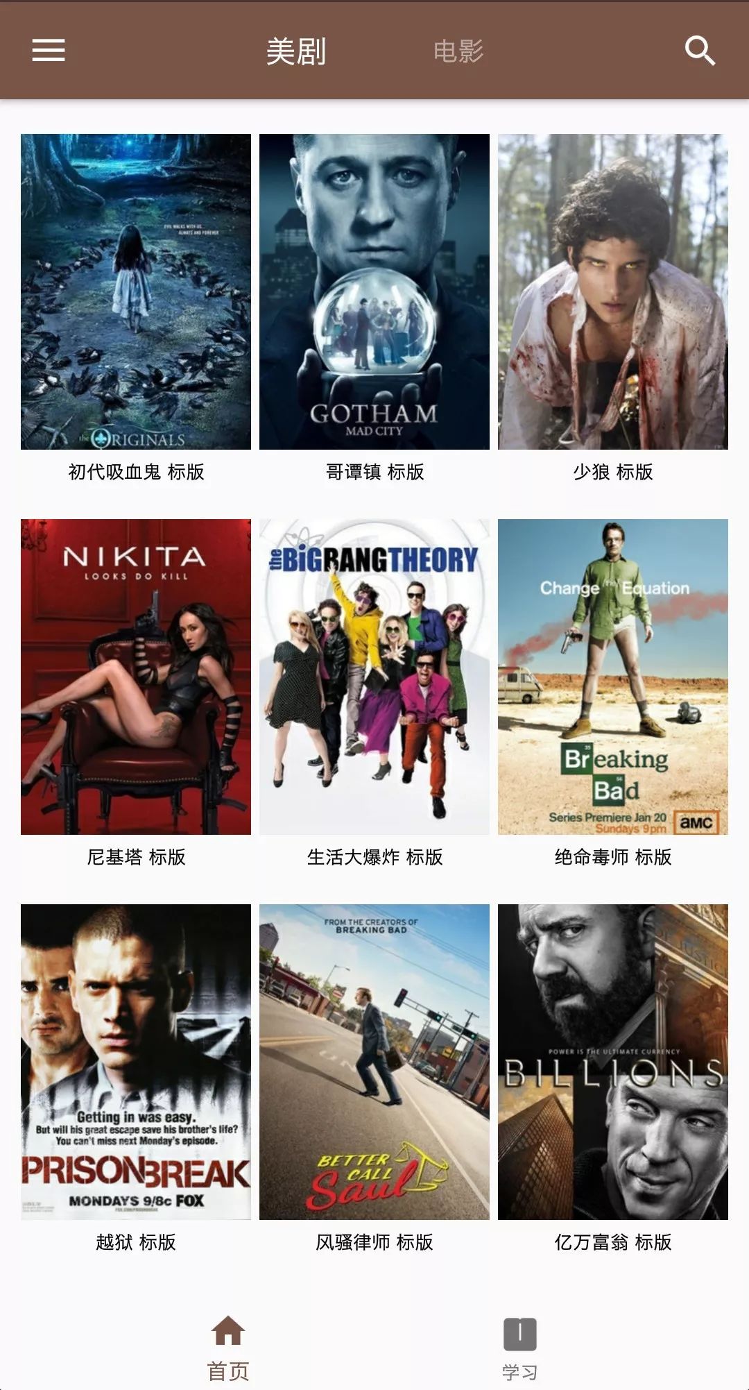美剧听单词APP一款可以边看电影边学习英语的软件，美剧电影丰富完全免费(图3)