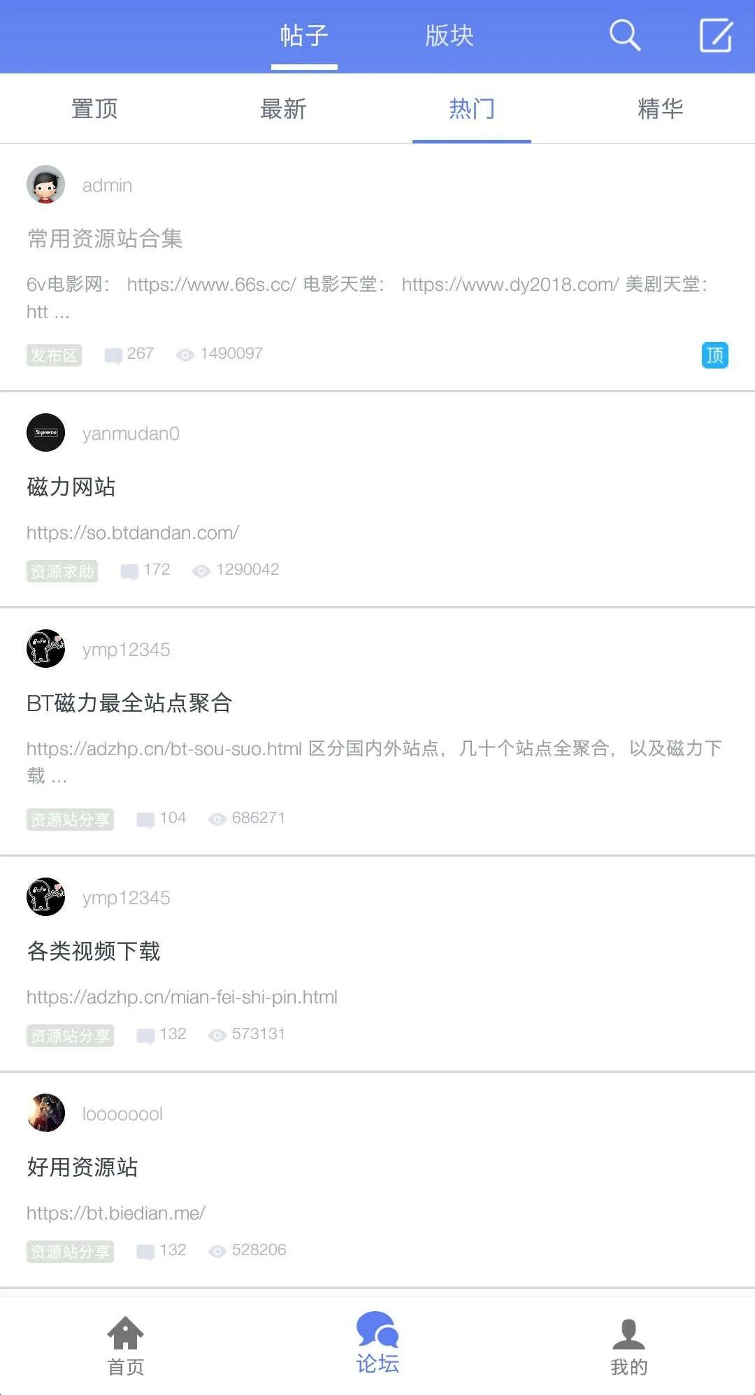 闪电下载APP一款安卓和iOS都支持的下载软件，下载速度高达10m/s(图11)