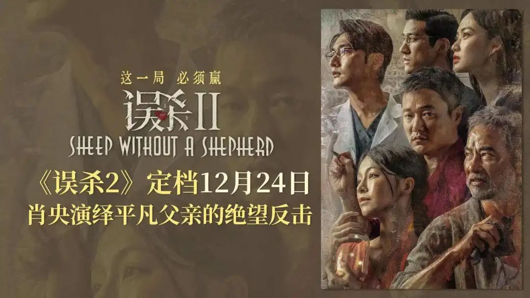我看完了《误杀2》第一时间的点映,观后感真的不好看!(图1) 图片