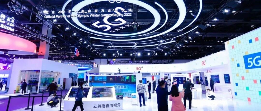 在这里，5G是主角！