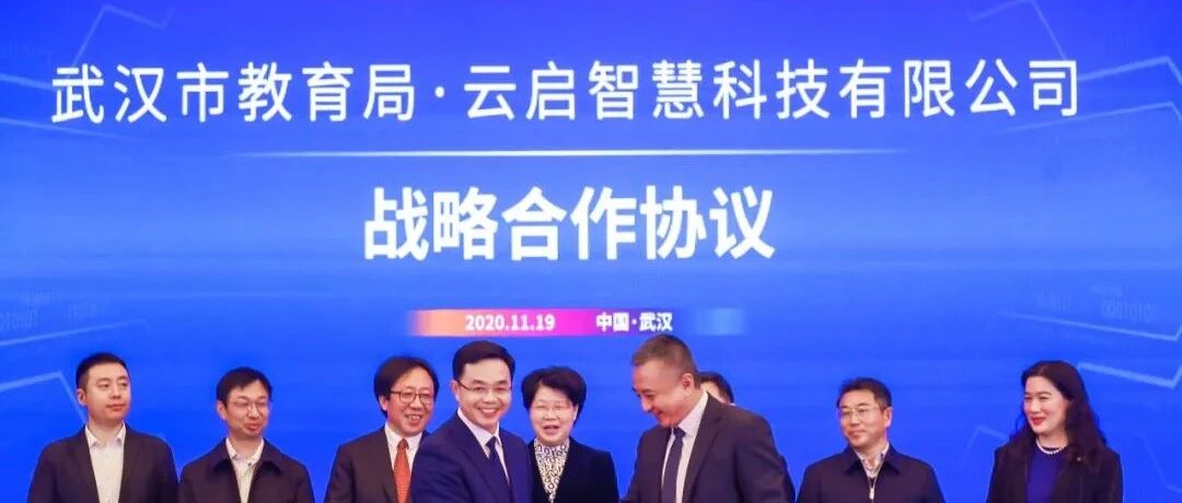 汇聚生态 融创引领：中国联通承办“5G+教育”暨智能时代未来教育专题