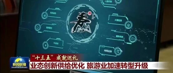 又上新闻联播了！