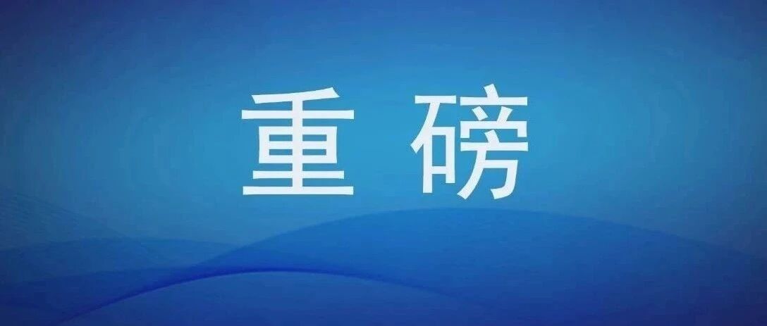 中国联通圆满完成2022年全国两会通信保障任务