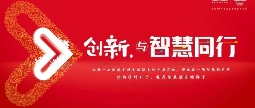 商用一周年，中国联通亮出 5G 成绩单！
