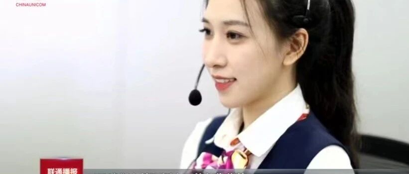 联通“党组直通车”助推企业数字化转型！