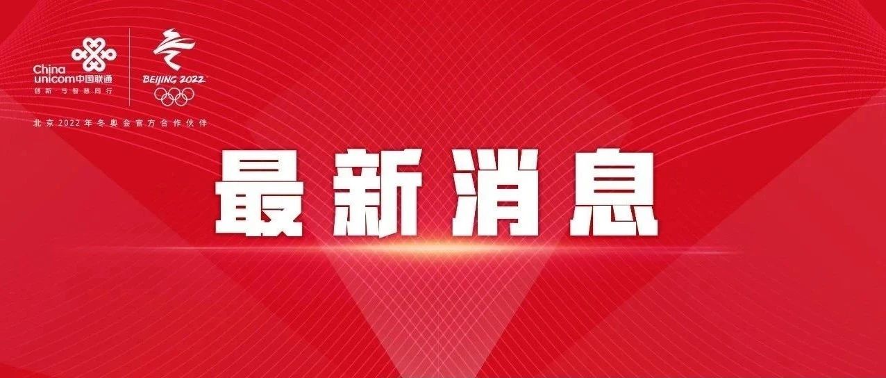 “联通大军”赴雄安!