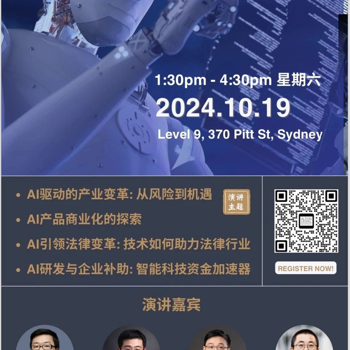 澳大利亚福建总商会服务号