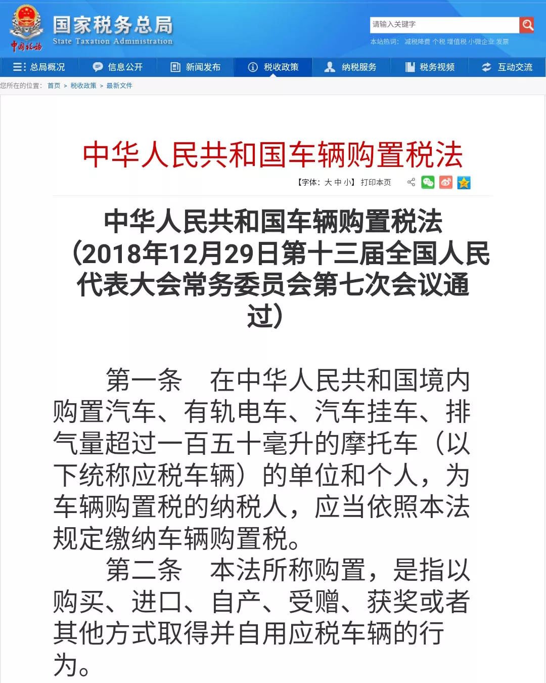 定了！新購買稅法7月1日實施，買車更貴？這類車能省稅！ 汽車 第4張