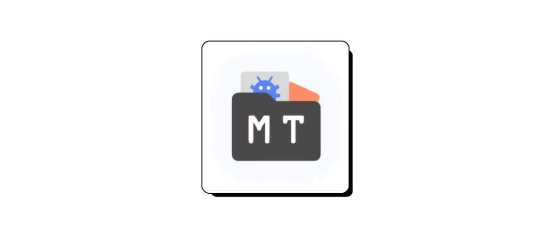 MT管理器_逆向改 APK、去签名校验，免会员直接用
