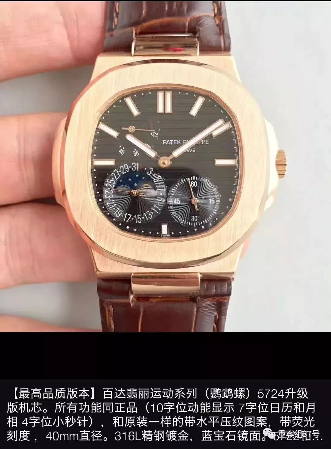 抖音中售卖高端表的用户,价值30万的手表卖2250元