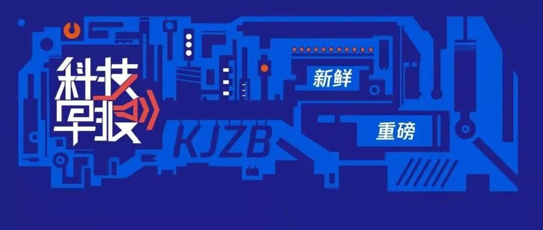 科技早报｜小米官方回应印度逃税事件；罗永浩名下已无被执行人信息