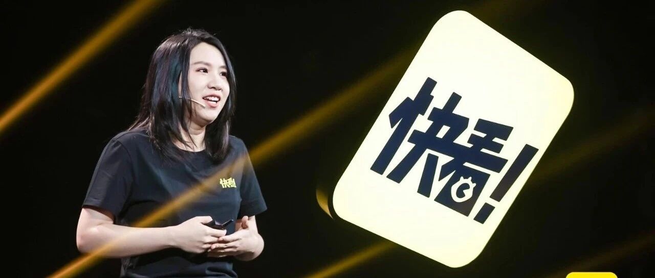 快看漫画陈安妮：做CEO和我个性太违背了