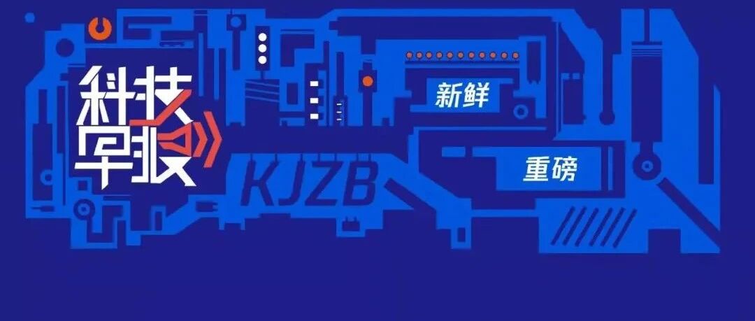 科技早报｜日本佳能关停珠海工厂；叮咚买菜回应裁员传闻；iPhone 14或采用双开孔设计