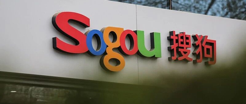 7点见 | 腾讯拟全资收购搜狗，后者收盘暴涨近50%；谷歌员工在家办公到2021年夏