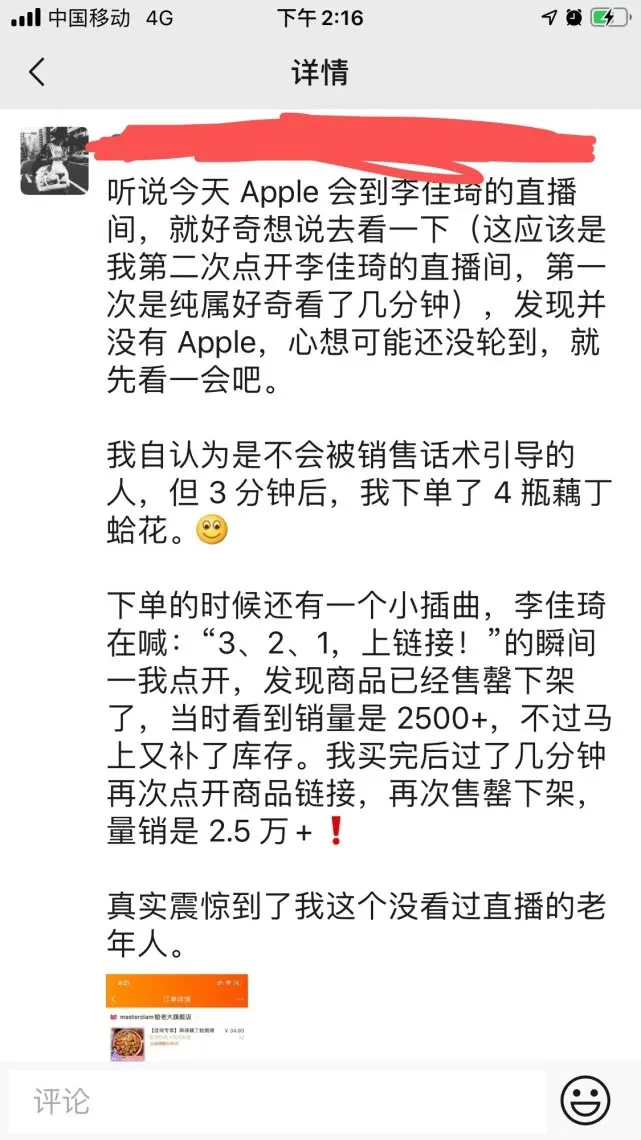 亲眼目睹 | 为谁狂热?为谁红包?打工仔:约不出女星,我就约超模(图9) 亲眼目睹 | 为谁狂热?为谁红包?打工仔:约不出女星,我就约超模(图9)