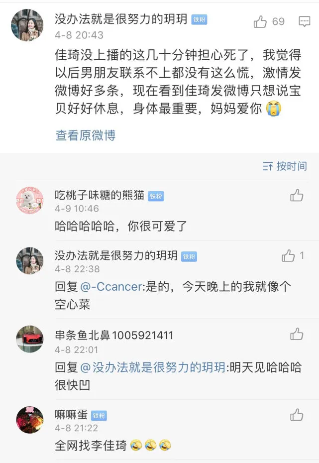 亲眼目睹 | 为谁狂热?为谁红包?打工仔:约不出女星,我就约超模(图7) 亲眼目睹 | 为谁狂热?为谁红包?打工仔:约不出女星,我就约超模(图7)