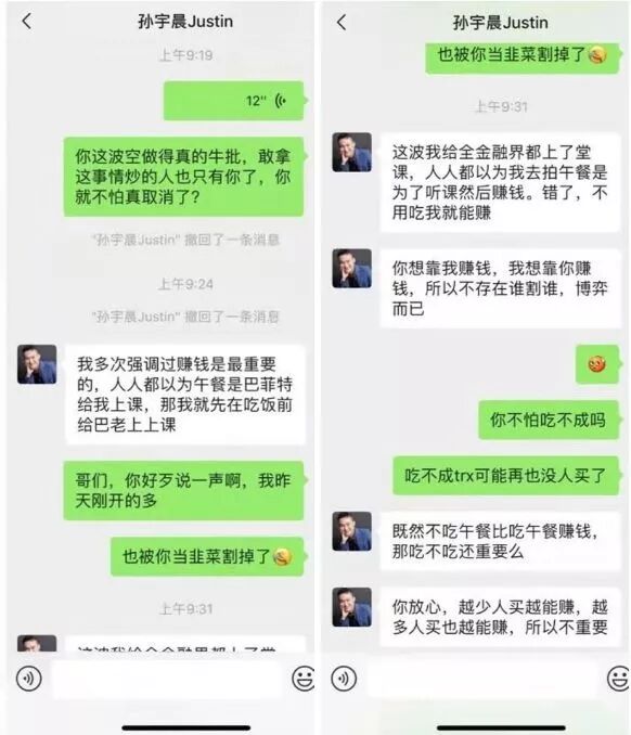 孙宇晨十二时辰：从巴菲特座上宾，到边控罗生门、波场暴跌