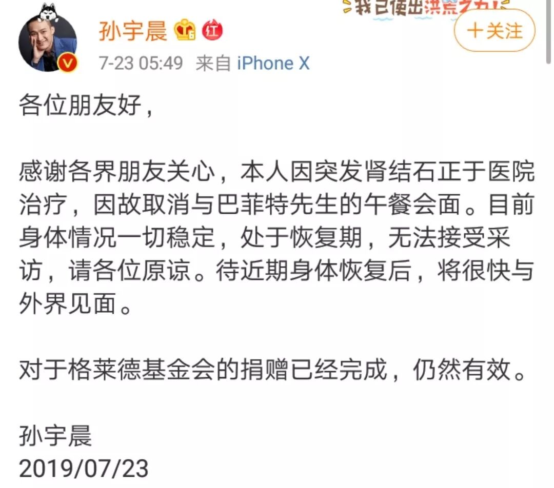 孙宇晨十二时辰：从巴菲特座上宾，到边控罗生门、波场暴跌